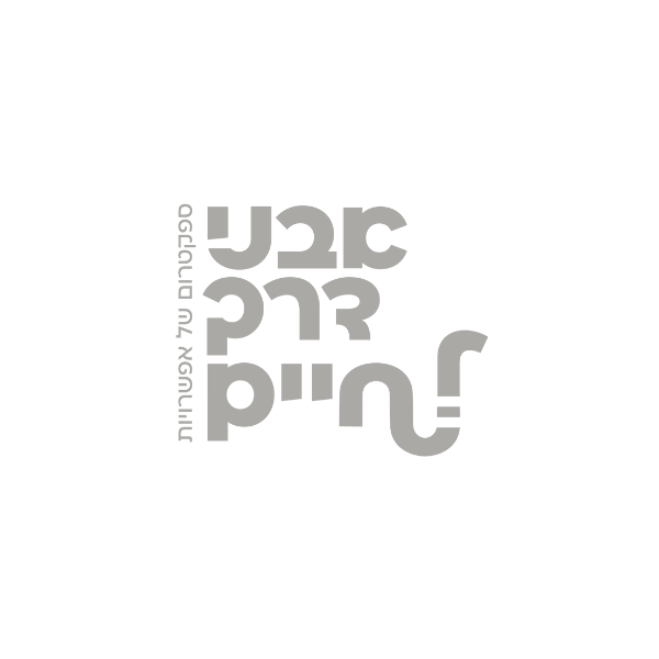 לוגו אבני דרך לחיים