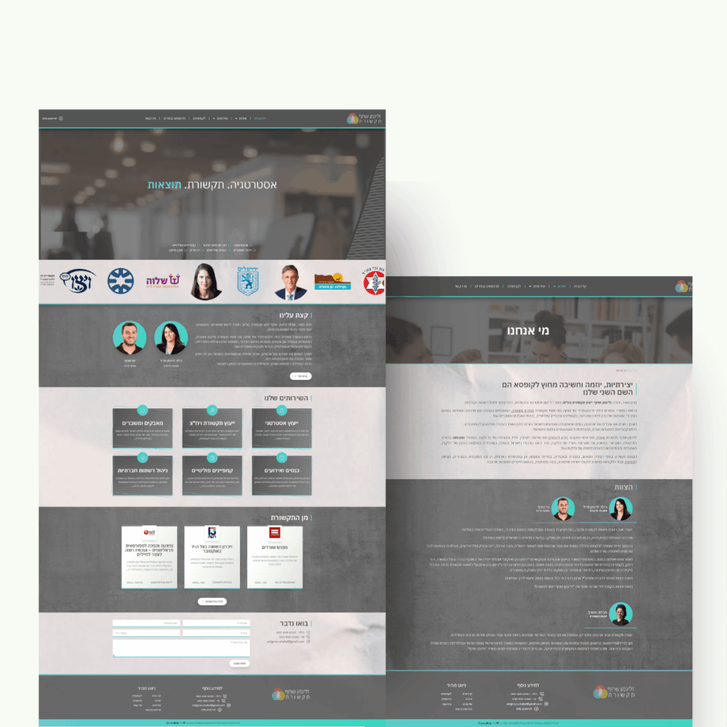 מוקאפ - זליגמן שחף - הופכי