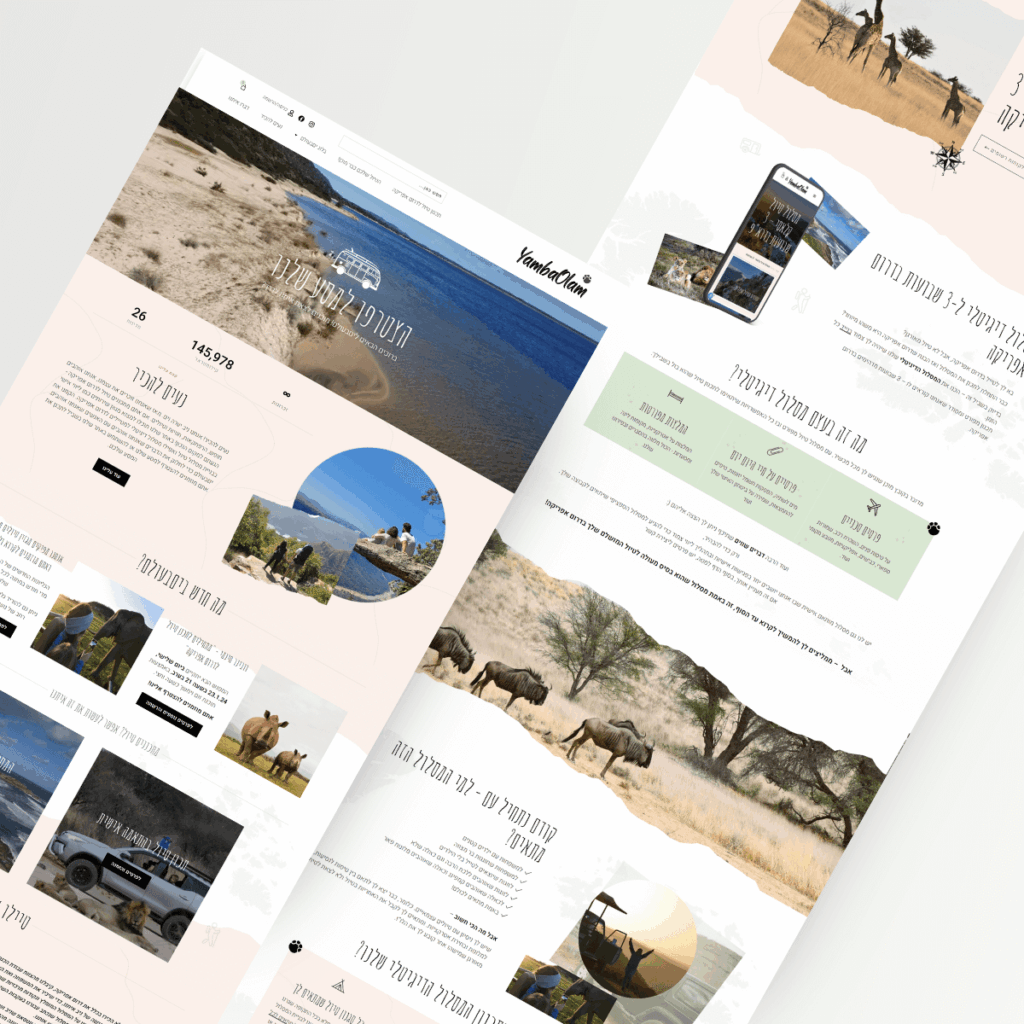 מוקאפ - יםבעולם - הופכי