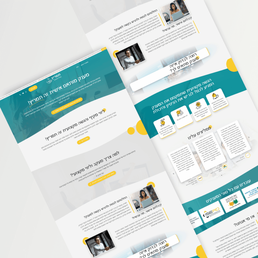 מוקאפ - תמריץ - הופכי